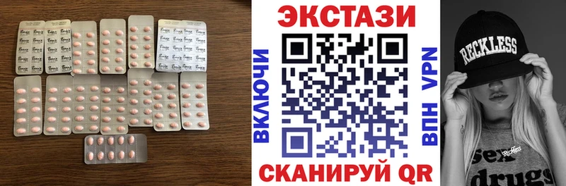 Экстази 280мг  Кувшиново 