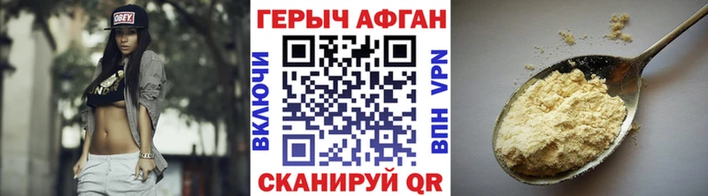 наркота  Кувшиново  ГЕРОИН Heroin 