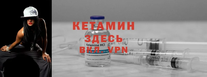 КЕТАМИН VHQ  хочу   Кувшиново 