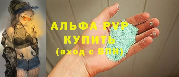 альфа пвп Новозыбков