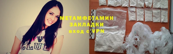 мефедрон Новокубанск