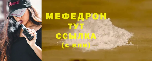 мефедрон Новокубанск
