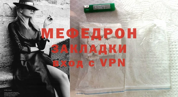 мефедрон Новокубанск