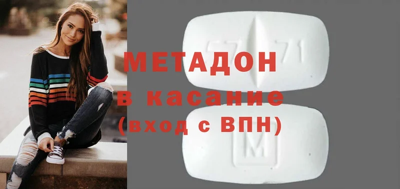 МЕТАДОН мёд  ссылка на мегу маркетплейс  Кувшиново  сайты даркнета наркотические препараты  даркнет сайт 